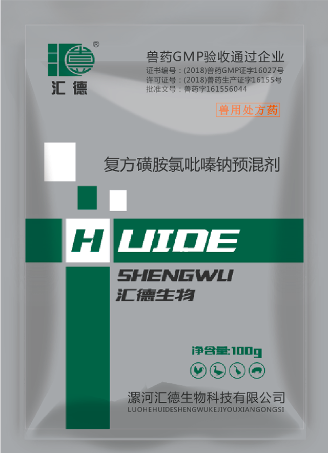 嗯～～啊～～操逼喷水大鸡巴插我视频免费复方磺胺氯吡嗪钠预混剂